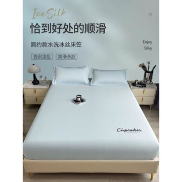 冰絲床笠單件2026新款夏季純色床罩全包床單三件套床墊保護罩防塵