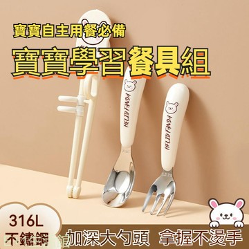 寶寶餐具組 卡通餐具 316不銹鋼餐具 卡通可愛 勺子叉子學習筷子餐具 寶寶可愛元寶勺 喝湯勺 兒童餐具組合套裝