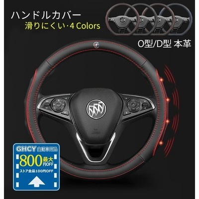 最大5 ポイント ハンドルカバー ステアリングカバー O型 本革 パンチング 運動風 高級感 軽自動車 普通車 乗用車 通気性 内装ドレスアップ カー用品 S Mサイ 通販 Lineポイント最大get Lineショッピング