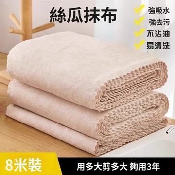 【格物】 絲瓜抹布 吸水抹布 不沾油抹布 加厚 清潔 超強吸水吸油 不掉毛 廚房抹布 洗碗佈 清潔佈 百潔布 抹布