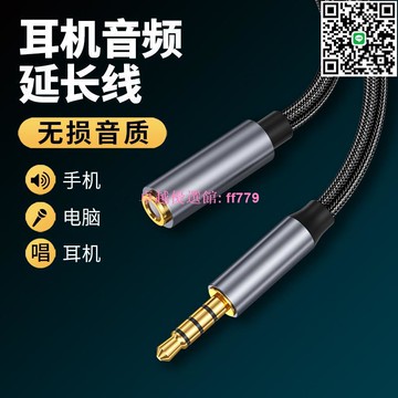 【卓越優選館】 3.5MM音頻延長線 公母轉接頭 高品質音源傳輸 適用手機耳機電腦音響平板