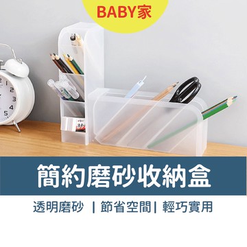 日式簡約多功能收納盒 圓筒 四格 桌上收納 黑白兩色家居收納 磨砂透明無印辦公室收納 筆筒 美妝 磨砂透明收納盒 可立式