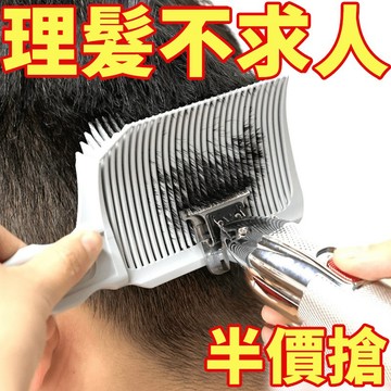 ✨隔日送達✨Barber油頭漸變理髮梳剪髮神器修邊平頭推剪梳造型梳方便理髮 油頭大扁梳子平頭推剪梳理髮梳男士頭髮修剪排梳