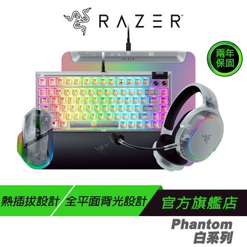 RAZER Phantom 黑寡婦V4 75%鍵盤 梭魚耳機 幻彩版 巴塞利斯蛇 V3 Pro 35K 烈焰神蟲 鼠墊