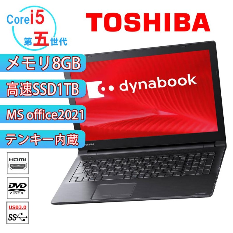 ノートパソコン メモリ8GB/SSD1TB/Office2021/テンキー-