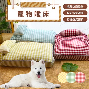 ☀️貓狗市集☀️寵物睡床 格子狗窩 貓窩 四季通用 涼感  保暖 墊子 可拆洗