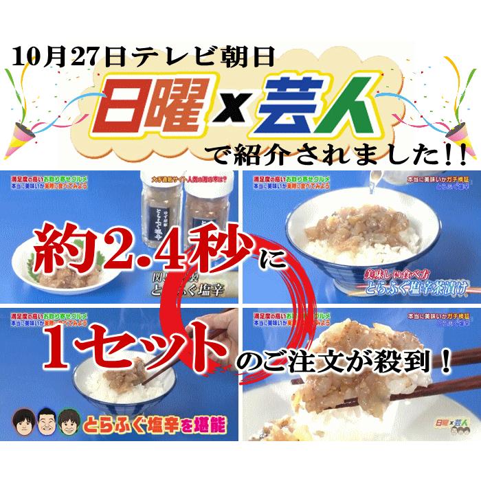 お歳暮 2023 ギフト ふぐ お取り寄せグルメ とらふぐ塩辛＆とらふぐ塩辛ゆず胡椒（２本セット） 送料無料 お取り寄せ 山口 海鮮 御祝 グルメ