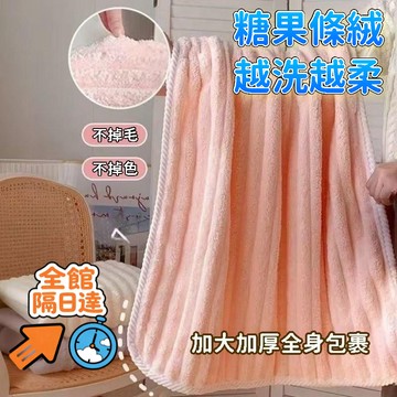 💖全館現貨+隔日到店💖珊瑚絨浴巾 雲朵浴巾 穿戴式 浴巾 家用洗澡 不掉毛 大毛巾 純棉 吸水速幹 加厚  洗澡速幹裹巾