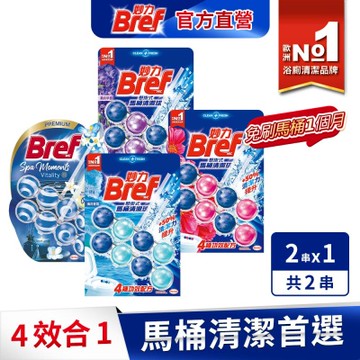 Bref妙力 懸掛式馬桶清潔球 50g*2-海洋/薰衣草/花香 #浴廁清潔