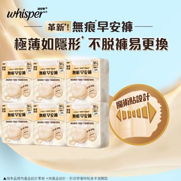 【官方直營】好自在 無痕早安褲/褲型衛生棉/衛生棉褲 6入組 M-L (3片X6包) 共18片