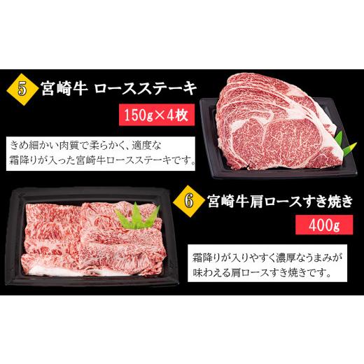 ふるさと納税 宮崎県 美郷町  宮崎牛 ロースステーキ 肩焼肉 ワンポンドステーキ もも バラ すき焼き 肩ロース 冷凍 送料無料 国産 黒毛和牛 A5…