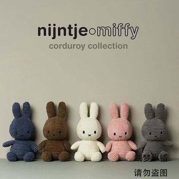 破盤下殺🌹米菲兔周邊 米飛兔 吊飾娃娃鑰匙圈 Miffy 70周年限定 日本灰色子燈芯絨玩偶女生牀毛絨生日禮物布娃娃