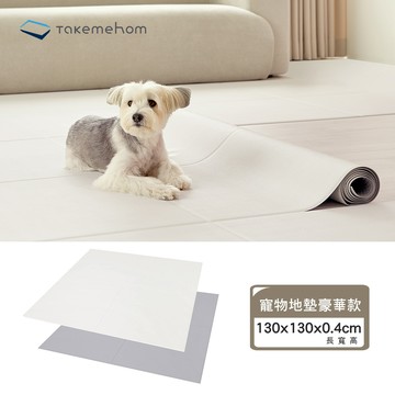 Takemehom - 韓國 RAUN 雙面寵物專用墊 / 寵物地墊 L (適用寵物屋豪華款)