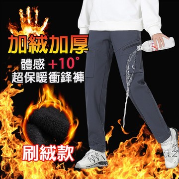 台灣出貨 情侶款 登山長褲 刷毛長褲 防潑水長褲 滑雪褲 衝鋒褲 登山褲 保暖長褲 釣魚褲 耐磨褲 工作褲 休閒長褲