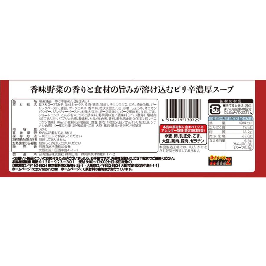 日清食品 日清 ごくり 濃厚辛味噌ラーメン 324g