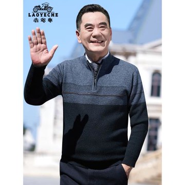 老爺車爸爸毛衣秋冬加厚保暖針織打底衫中老年男裝上衣服內搭毛衫