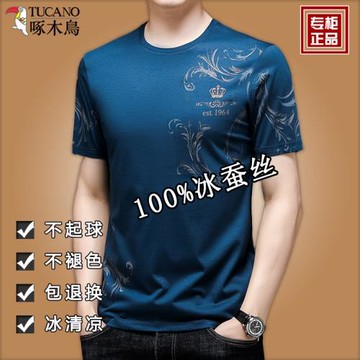 啄木鳥桑蠶絲短袖t恤男士夏季新款寬松休閑半袖冰絲光棉體恤衫潮