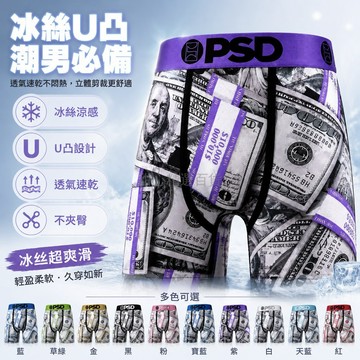 台灣出貨✨ 美式籃球運動內褲 冰絲透氣長款平角褲 抽象印花速乾排汗 街頭風男內褲 吸濕排汗舒適貼身