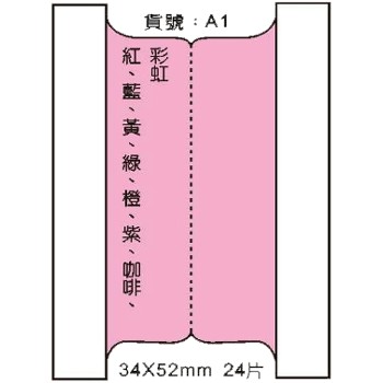 【史代新文具】鶴屋 A1雙面可列印索引標籤34x52mm (16片/包)