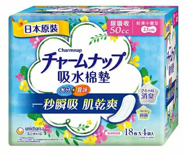 [COSCO代購6] D116343 Charmnap 女性漏尿墊50cc 72片入