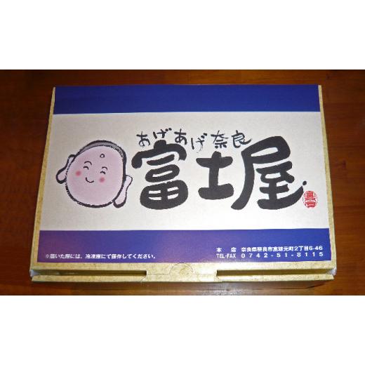 ふるさと納税 奈良県 王寺町 王寺町ふるさとコロッケ詰め合わせA