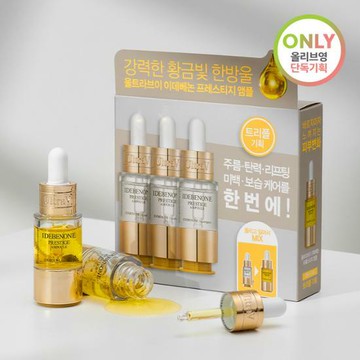 Ultra V Idebenone Prestige Ampoule 3ea