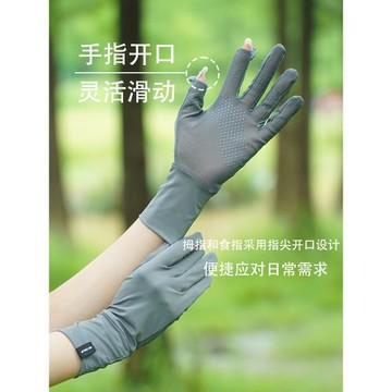 防曬手套女夏季防紫外線冰絲薄款透氣手袖戶外騎行開車防滑可觸屏