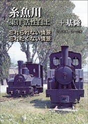 糸魚川東洋活性白土＋基隆 [本]