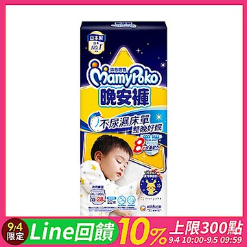 滿意寶寶 寶可夢晚安褲 3包/箱（多尺寸可選）