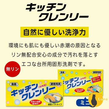ฅ-Luna小舖-◕ᴥ◕ฅ日本原裝 LIFE CHEMICAL 無磷皂 洗碗皂 中性 椰子 不傷手 不黏膩 環保 350