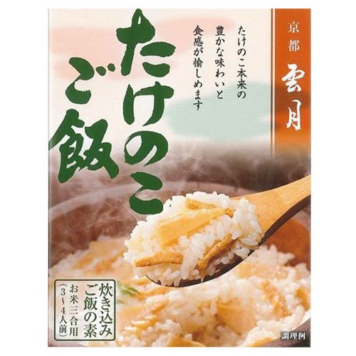 アーデン 京都雲月 たけのこご飯 ×１０個