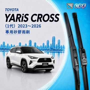 【CPF 矽膠雨刷】TOYOTA 跨界大鴨 YARiS CROSS 2023~2026年 22+16吋【三節式 軟骨式】