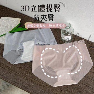 面膜褲 夏季女士冰絲 高級感 字母舒適包臀三角褲 女內褲 大碼一片式無痕 女生 內褲女生 內褲【台灣出貨】 vkii