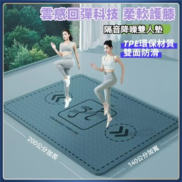雙人瑜伽墊 瑜珈墊 加長加寬 TPE材质 健身墊 運動墊 防摔墊 防滑减震垫子 專用舞蹈地墊子 練功家用瑜伽墊【島購匯
