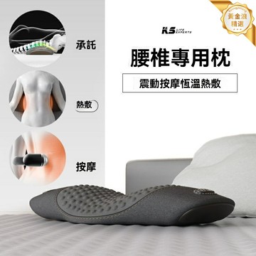 【熱敷按摩】護腰墊 腰枕 靠墊 睡眠支撐 孕婦腰託 人體工學設計 多檔調溫 記憶棉內芯 久坐腰肌勞損必備