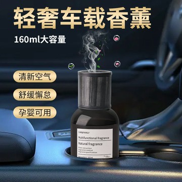 🚀桃園出貨🚀 車載香水木紋蓋無火香薰160ml車載香水瓶車內香薰空氣清新劑