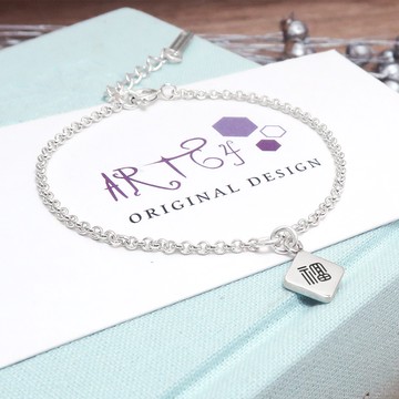 ART64 極簡方形 垂墜款 客製化刻字 925純銀女生手鍊