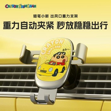 蠟筆小新重力車載手機支架汽車出風口創意導航專用卡通支撐手機架