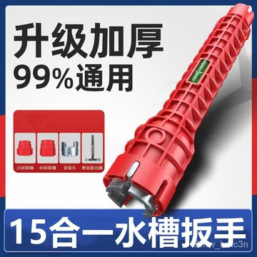 衛浴扳手多功能水槽扳手維修水管水龍頭角閥工具萬能拆卸安裝神器多功能水龍頭安裝扳手 四爪六角扳子 多功能水槽扳手 0SXA