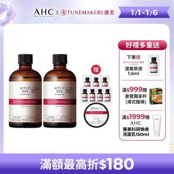 【TUNEMAKERS】神經醯胺衍生物前導原液200 60ml_2入組