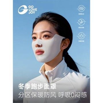 高樂捷冬季跑步面罩保暖防風滑雪護臉運動徒步登山口罩透氣易呼吸