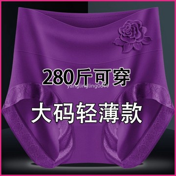 白珍珠4條高腰女士莫代爾內褲加大尺碼收腹提臀中老年媽媽三角褲頭 NQSU