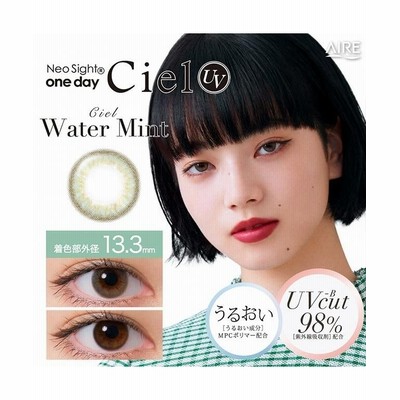 【モアコンタクト】 カラコン ワンデー 度あり 度なし 30枚入り ネオサイト ワンデー シエル UV 14.2 小松菜奈 NeoSight1dayCiel ナチュラル コンタクト レディース ミント 度数：-1.25 MORECONTACT