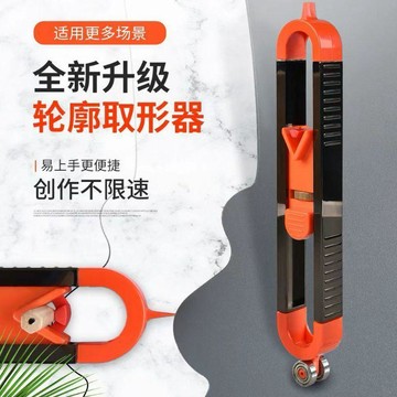 💥公司貨可開票💥劃線取形神器新款輪廓量規木工工具大全瓷磚不規則多功能弧度