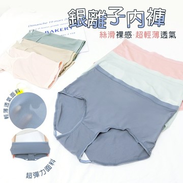 Daima黛瑪《大尺碼》銀離子 超值六件組 絲滑裸感輕薄透氣內褲 隨機配色-9337