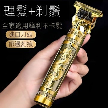 德國製鈦合金理髮電推子電動剃頭理髮器剃須刀颳衚子光頭鵰刻油頭剪多功能