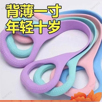 本土出貨🔥拉力八字拉力器女開背練神器家用瑜伽拉伸背部健身硅膠加粗彈力 02QB