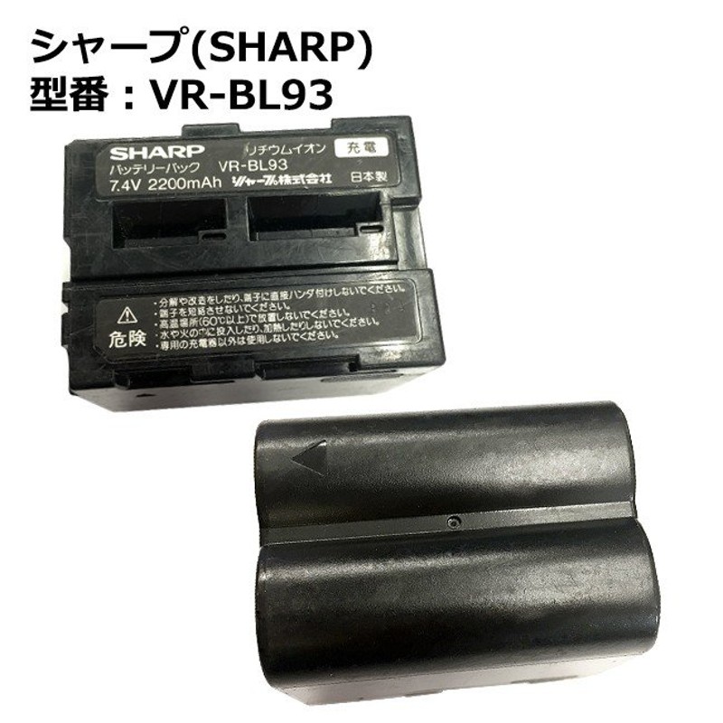 最大22% OFF】 純正 シャープ（sharp） VR-BL93 デジタルビデオカメラ