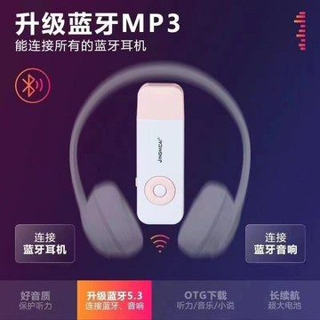 晶米彩JM-B14雙色外響藍牙功能MP3數碼音樂播放器套裝送內存卡【Snowbelle優選】
