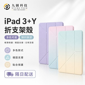 帶筆槽 保護套 適用於 iPad Air8 M4 11吋 Pro M5 A19 12 11 10 9 mini7 防摔套